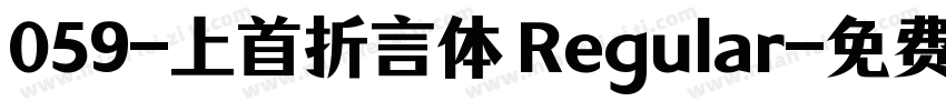 059-上首折言体 Regular字体转换